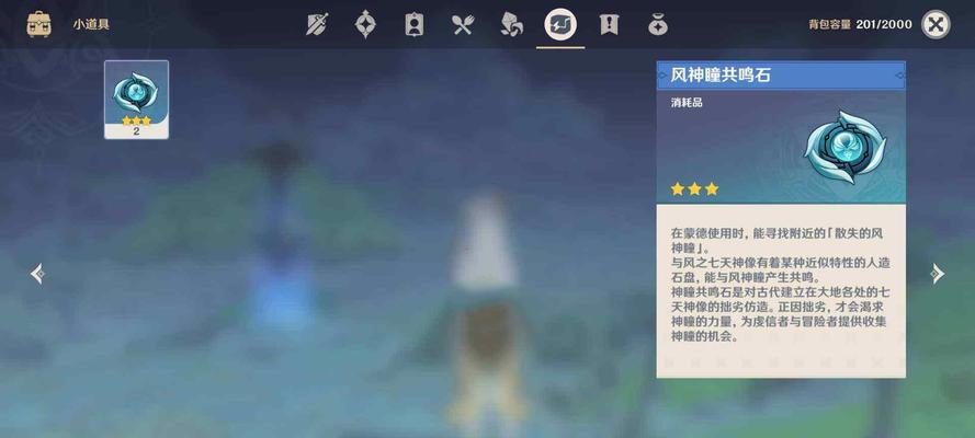 《原神风神与蒙德任务触发方法详解》（风神与蒙德任务的触发方式及攻略）