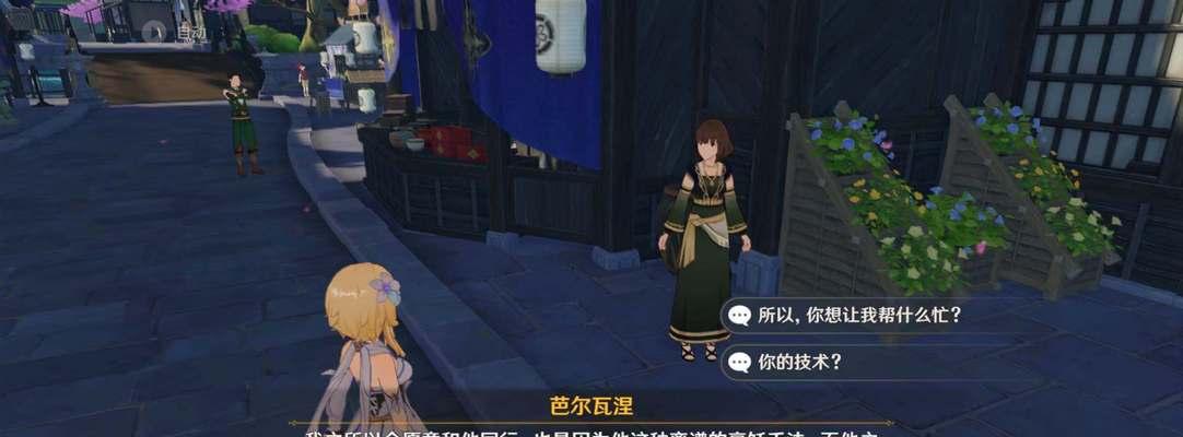 《原神风味美食任务攻略》（探索原神世界的美食之旅）