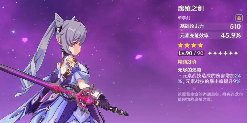《原神》腐殖之剑精炼3阶方法介绍（快速提升腐殖之剑精炼等级）