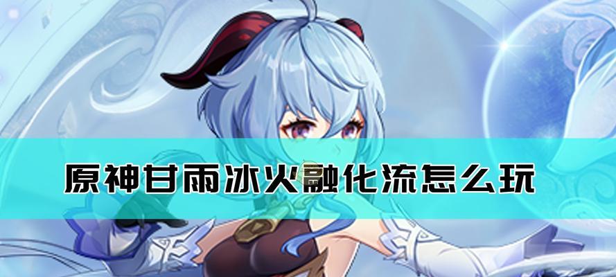 原神甘雨池子解析