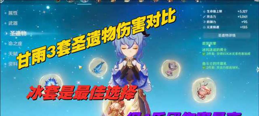 原神甘雨最佳四星武器选择（解析甘雨的武器搭配）