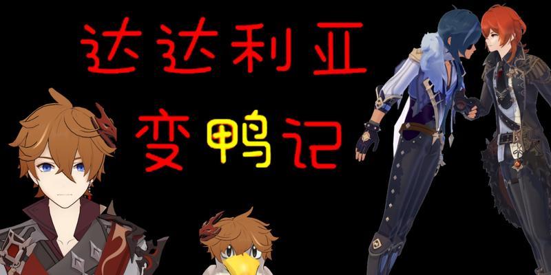 《原神机械剧场快速通关攻略》（详解如何迅速通关机械剧场）