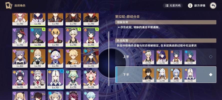 原神角色配队和搭配攻略（深入探索原神世界）