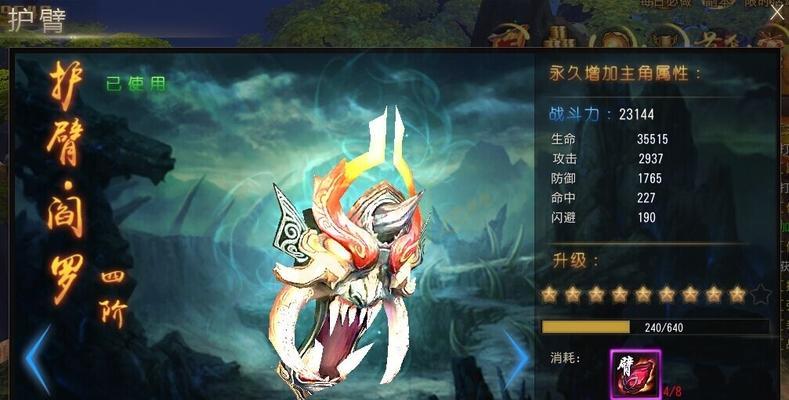 《横扫天界》游戏攻略大全（掌握关键技巧）