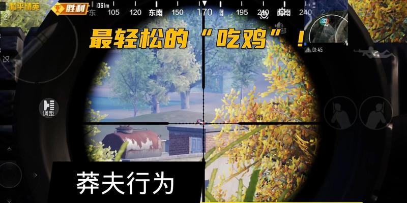 和平精英（揭秘P90刷新位置及技巧）