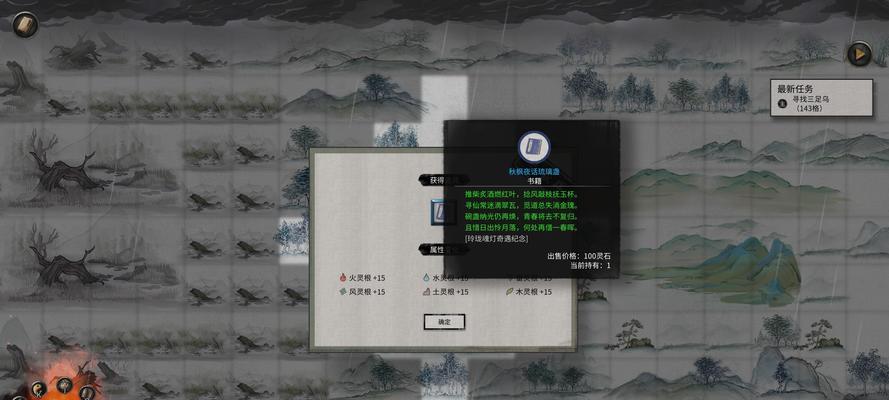 揭秘鬼谷八荒神通用不出来的原因（深入解析游戏中无法使用神通的现象）