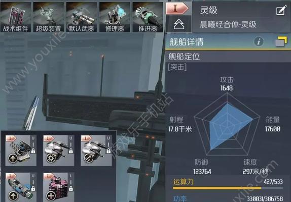 《征战宇宙，驾驶神谕级战舰》（装备神谕级战舰）
