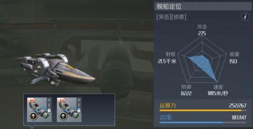 《征战星际，揭秘第二银河护卫舰打法思路》（星际争霸2中如何有效应对和击败第二银河护卫舰）