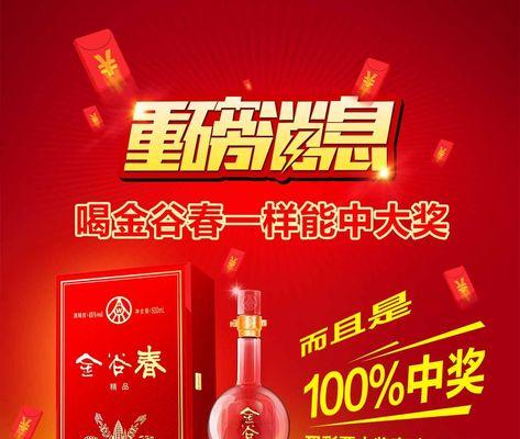 挑战龙族考验，赢取5万元现金大奖（《大话福星叒来啦!》游戏引爆热潮）