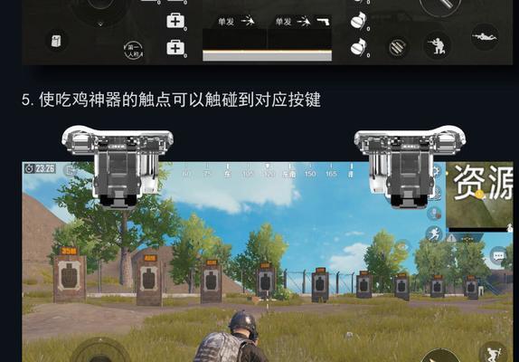 《刺激战场移动射击技巧大揭秘》（掌握快速开枪技巧）