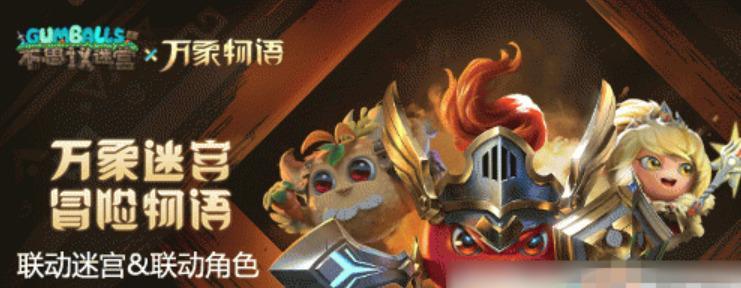 探索不思议迷宫斯多利卡（玩转斯多利卡DP）