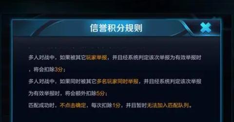 探秘LOL英雄联盟声望系统的运作机制（一窥LOL声望系统的秘密）
