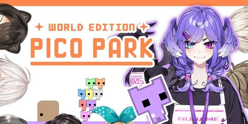 探秘PicoPark（跟着攻略轻松玩转PicoPark）