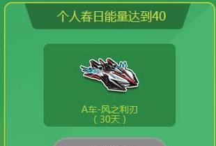 《QQ飞车利刃最佳改装攻略》（打造超强赛车）
