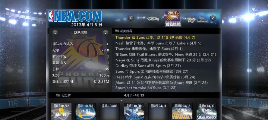 《NBA2k12》游戏MP模式技能训练详解（打造你的专属球场）