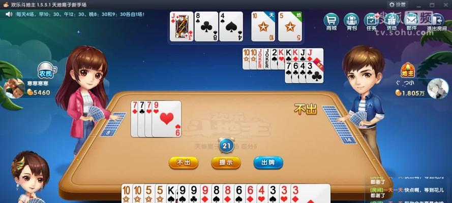 《QQ欢乐斗地主》游戏攻略之明牌秘籍（打破常规）