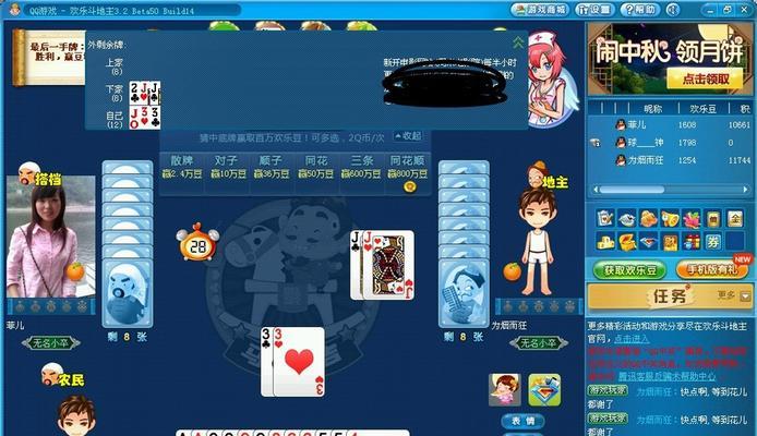 《QQ欢乐斗地主》游戏详细规则介绍（深入了解QQ欢乐斗地主）