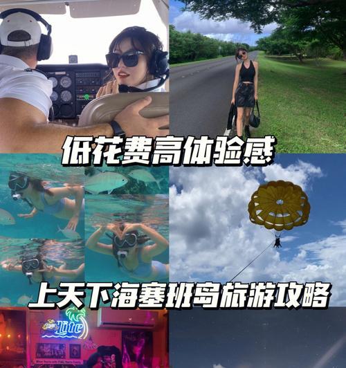 《QQ炫舞》火热塞班服装搭配s级赏攻略（火力全开的时尚风潮）