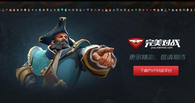《Dota2》游戏队友匹配系统的分析与优化（探索提升游戏体验的关键因素）