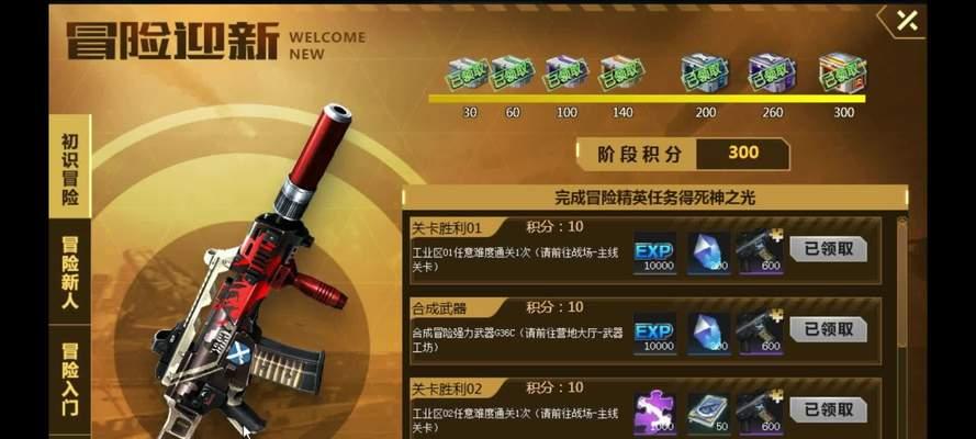以死光新手操作教程（掌握关键技巧）