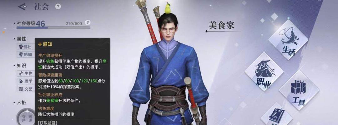 《以天谕手游》中采摘等级生活技能的提升方法（掌握关键技巧）