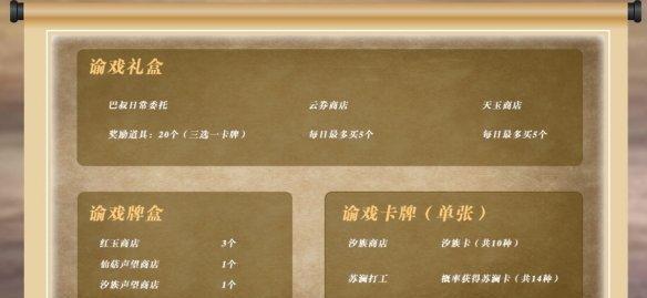 探索谕戏传说（解密谕戏传说任务冒险）