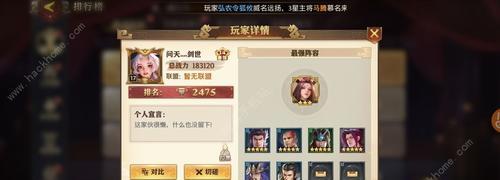 铁杆三国（打造无敌阵容）