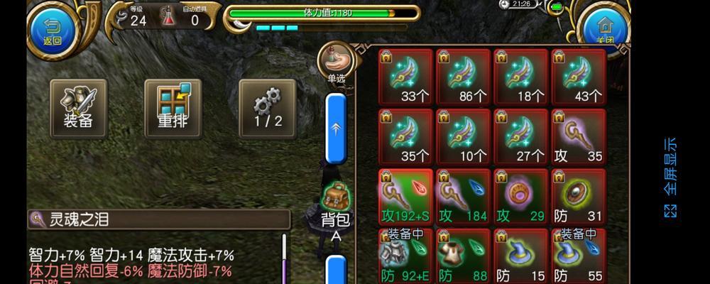 《托拉姆物语205版本输出拳装备获取攻略》（探索最佳装备方案）
