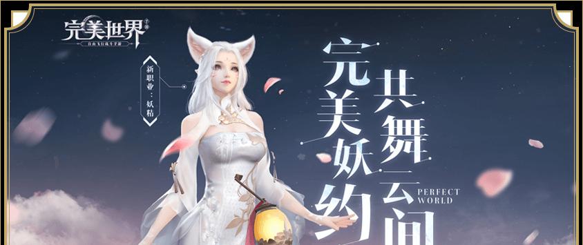 《完美世界手游霸主印记获得攻略》（成为霸主）