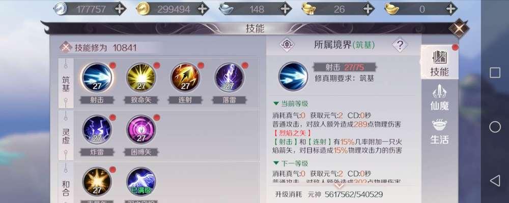《完美世界手游幻境秘宝窟攻略》（探索无尽宝藏）