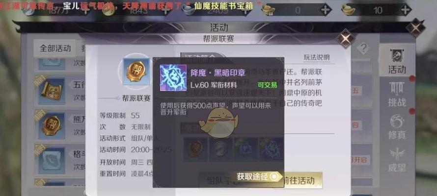 《完美世界手游情义值的用途与玩法解析》（揭秘完美世界手游情义值的神秘面纱）