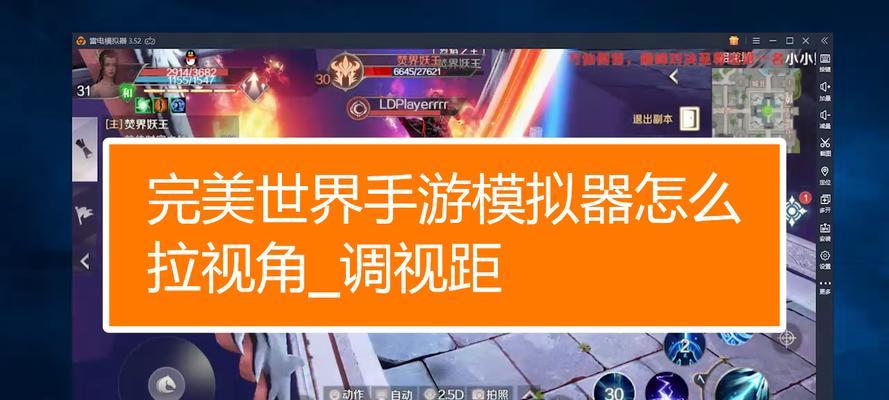 完美世界手游攻略（让你轻松刷怪无压力）