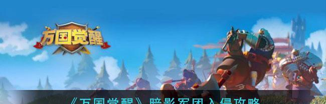 万国觉醒（游戏中如何击飞城堡）