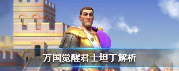 万国觉醒开局攻略（以游戏为主）