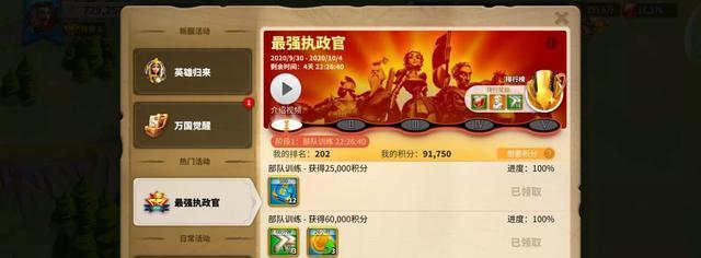 万国觉醒黄金之国通关攻略（探索无尽黄金）