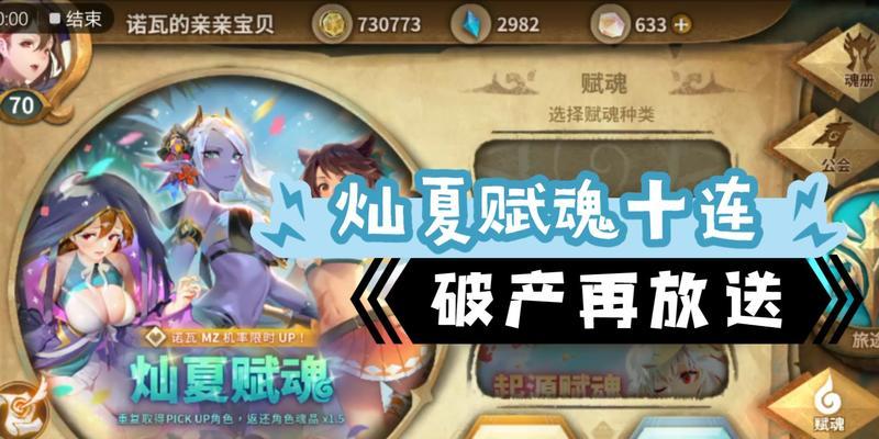 万象物语限时赋魂PAFF概率解析（探索游戏内PAFF赋魂的概率与秘密）