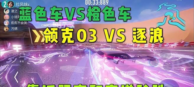 王牌竞速逐浪（揭秘这款极限竞速游戏的挑战与乐趣）