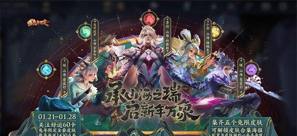 王者荣耀828限免轮换公告（限免英雄轮换公告发布）