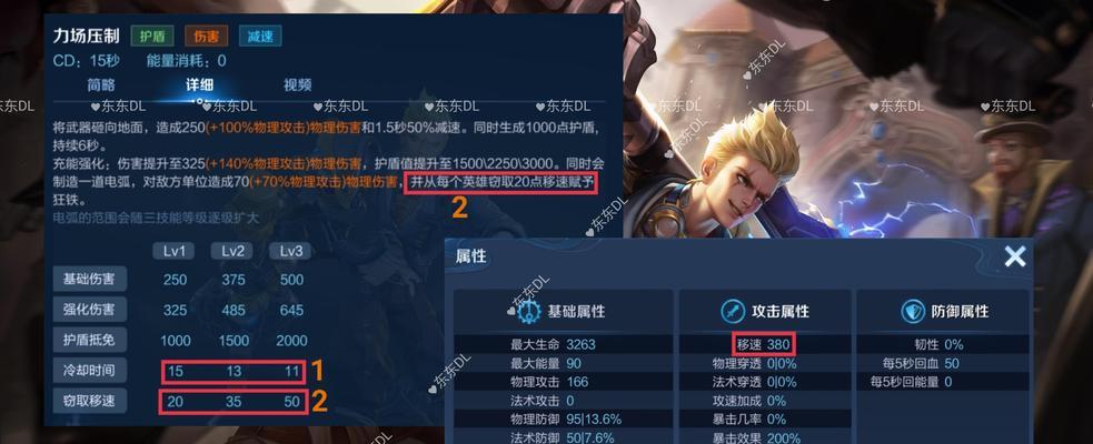 王者荣耀S22（解析狂铁克星）