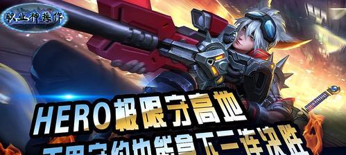 王者荣耀百里守约技能分配详解（如何放眼全场）