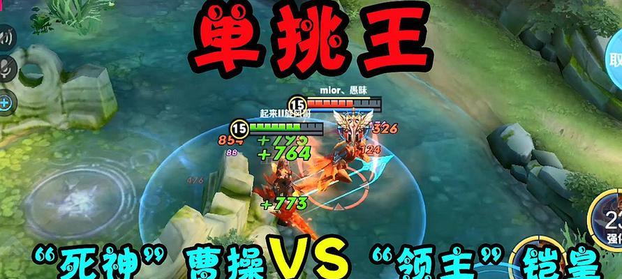 王者荣耀曹操的邂逅之路（曹操与澜的命运交错）