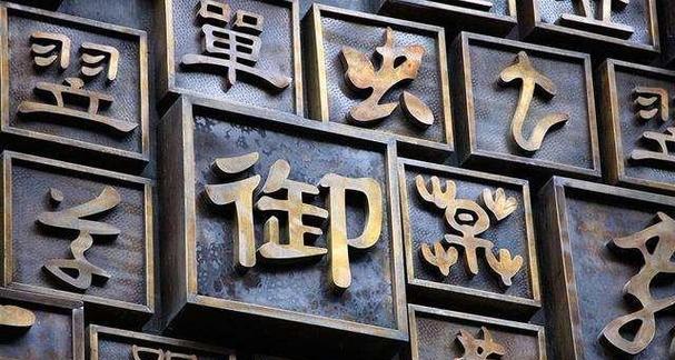 《大神绝景版》高宫平支线攻略（探秘高宫平的神秘故事）