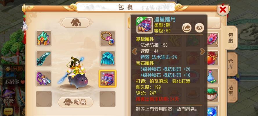 大神绝景版龙宫主线攻略第五幕第四章过关技巧（掌握这些技巧）