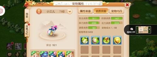 大神绝景版龙宫主线攻略第五幕第四章过关技巧（掌握这些技巧）