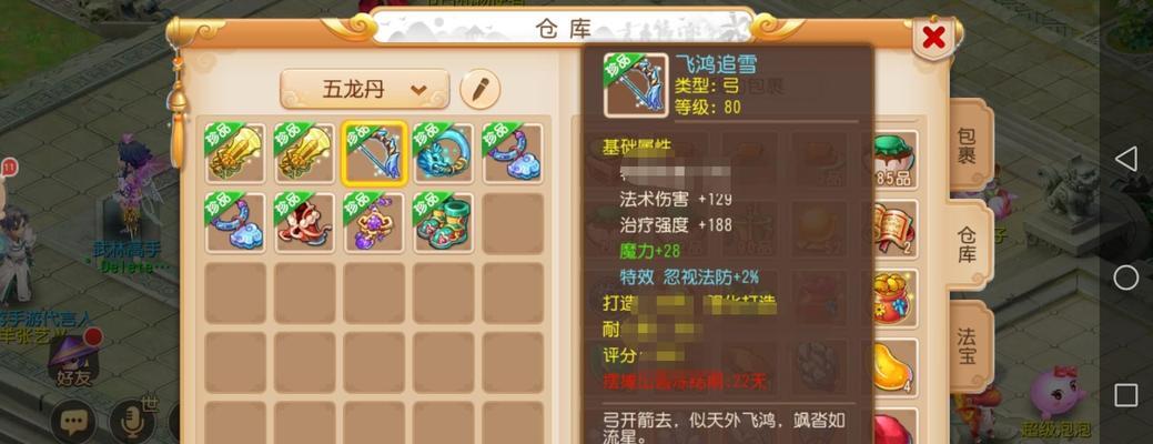 大神绝景版龙宫主线攻略第五幕第四章过关技巧（掌握这些技巧）