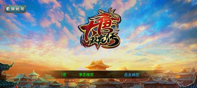 《大唐双龙传手游》各副本掉落详解