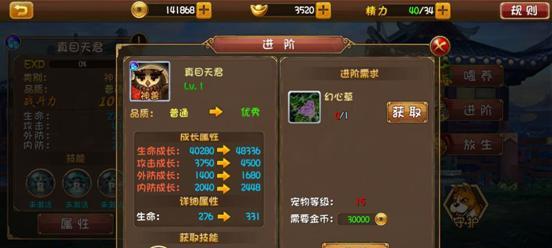 《大唐双龙传手游》各副本掉落详解