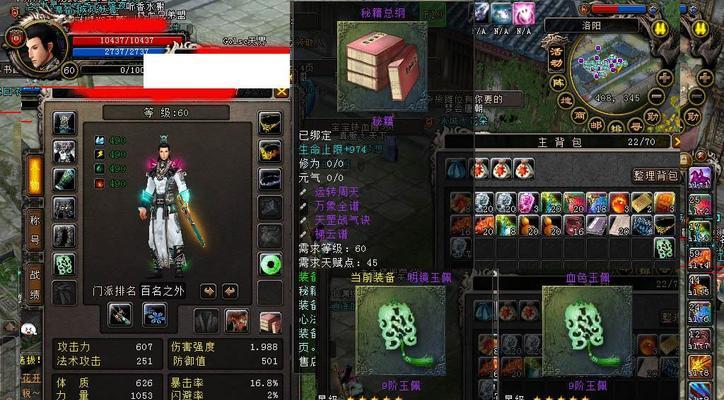 《大唐无双蜀山技能加点攻略》（如何正确地加点蜀山技能）