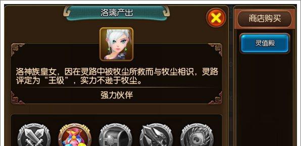 《大主宰手游》灵路16层攻略（如何高效通过灵路16层）