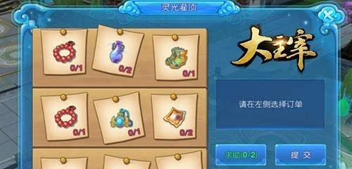《大主宰手游》灵路16层攻略（如何高效通过灵路16层）